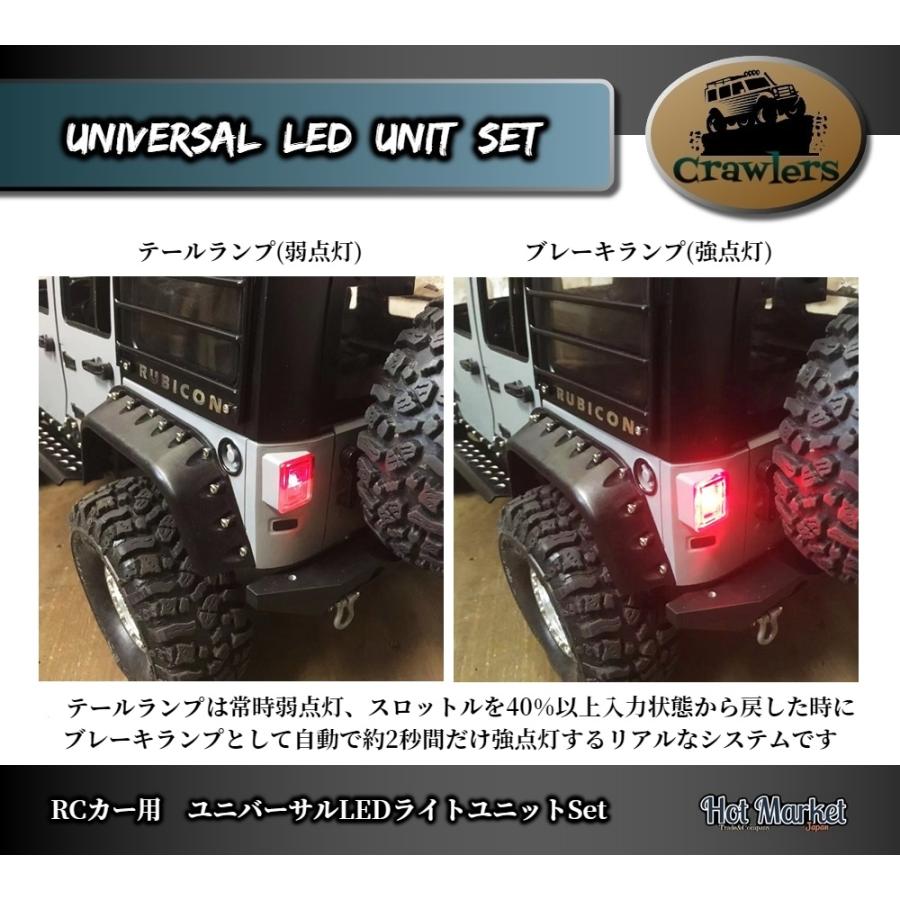 RCカー用 ユニバーサルLEDライトユニットset タミヤ Kyosho Crawler