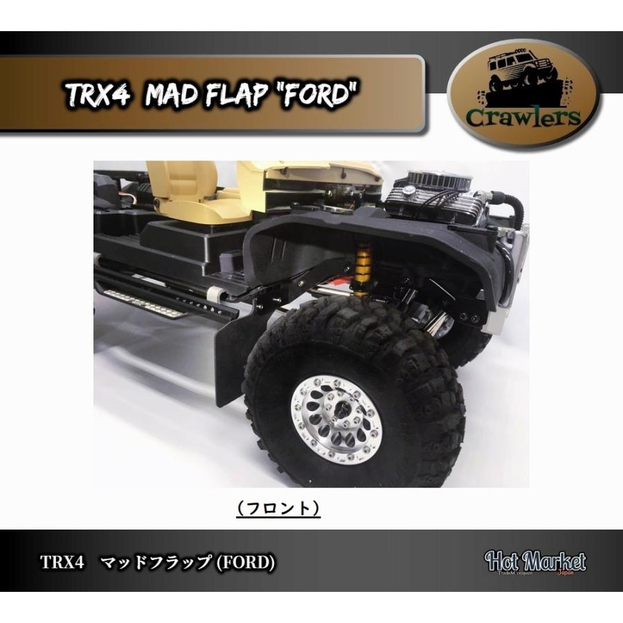 TRX4 マッドフラップ(Ford) Crawler Axial Traxxas RC クローラー