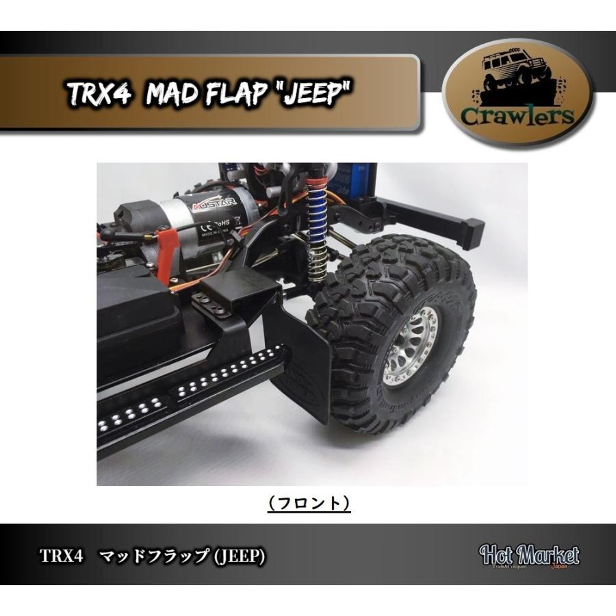 TRX4　マッドフラップ(Jeep)　Crawler Axial Traxxas RC　クローラー　ラジコン　｜parts758｜03