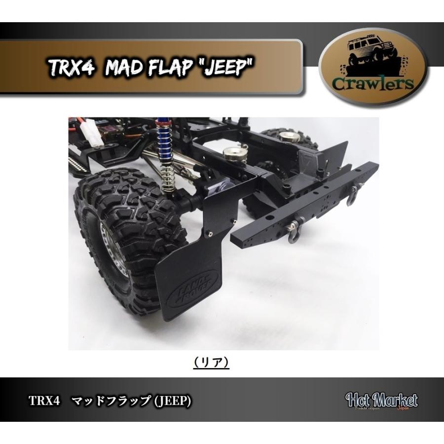 TRX4　マッドフラップ(Jeep)　Crawler Axial Traxxas RC　クローラー　ラジコン　｜parts758｜04