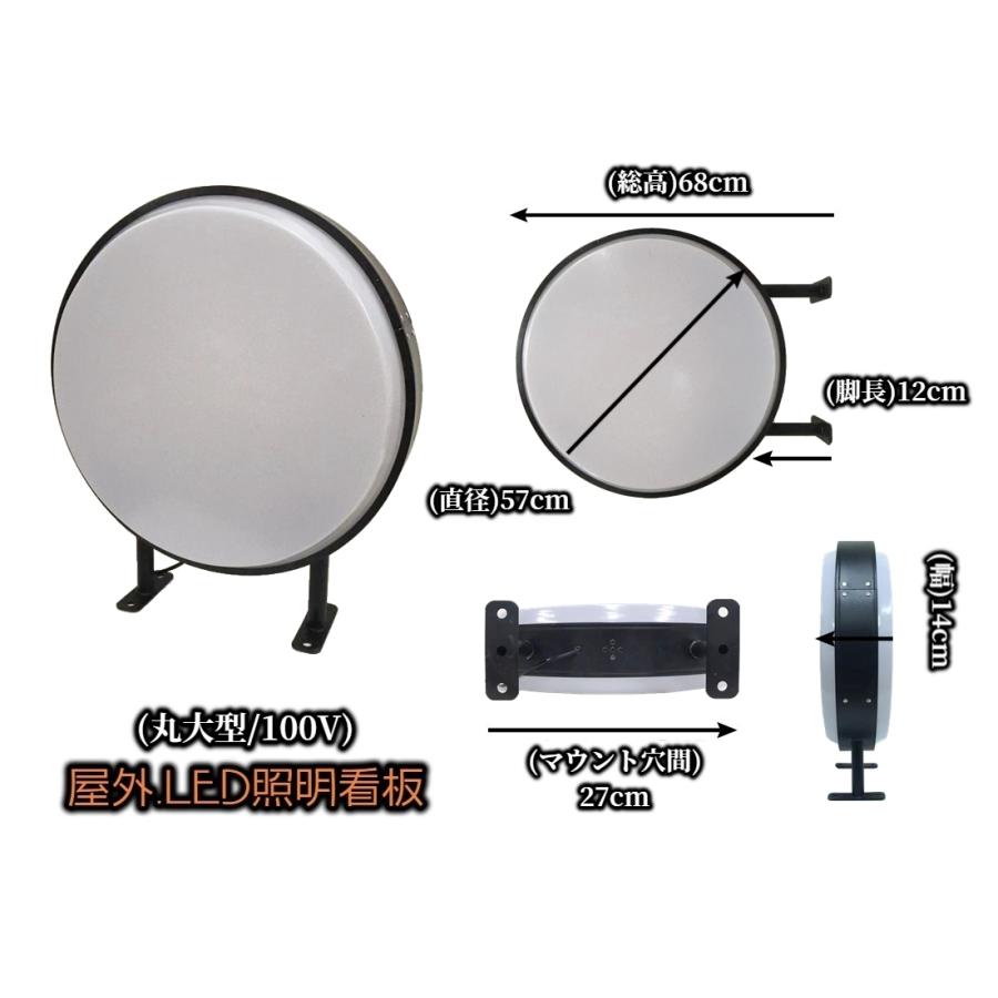 丸大型/黒 屋外屋内 兼用 アルミ軽量 突き出しLED看板 100V 店舗 
