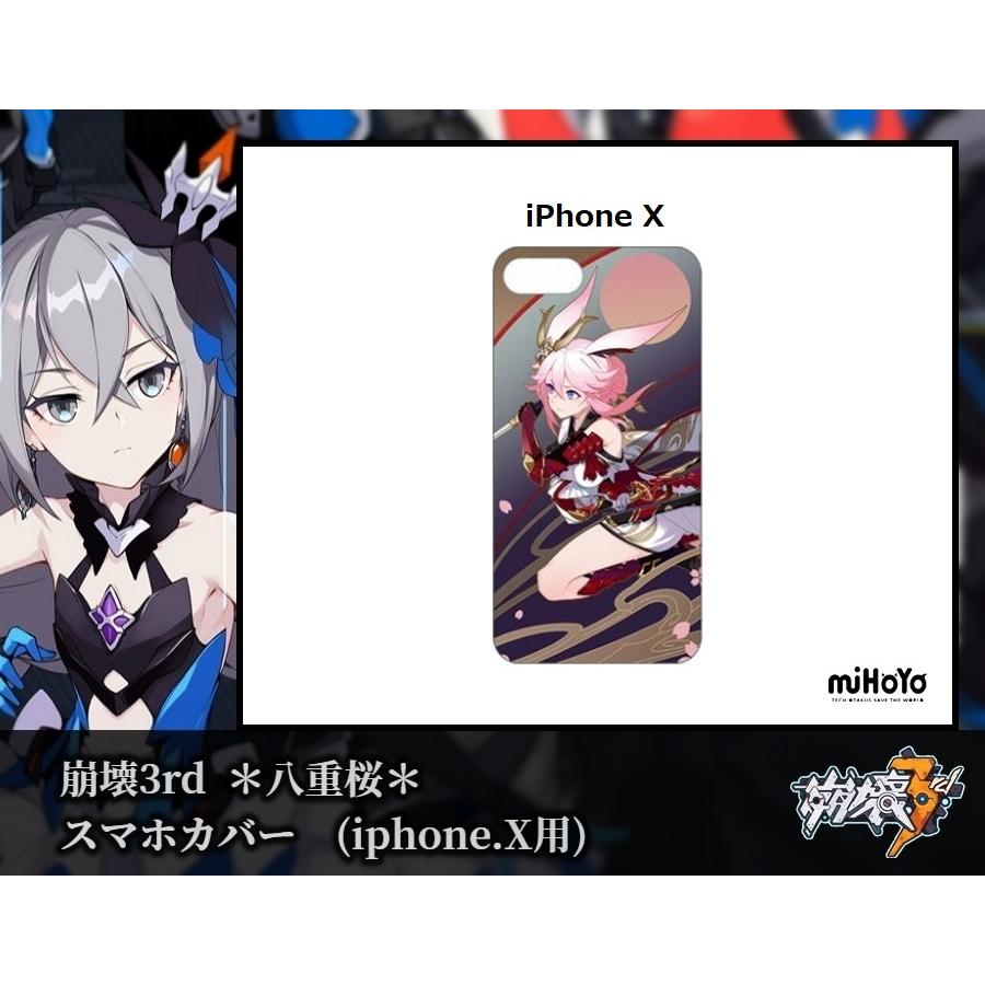 崩壊3rd スマホカバー(八重桜) ＊iphoneX用＊ miHOYO 原神 : Hot