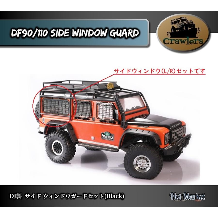 DJ製 Traxxas TRX-4用 LandRover DEFENDER90/110 サイドウィンドウ