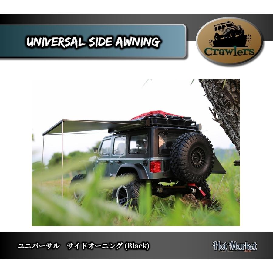 SCX10/TRX-4/CC02 ユニバーサル サイドオーニング(Black) Crawler