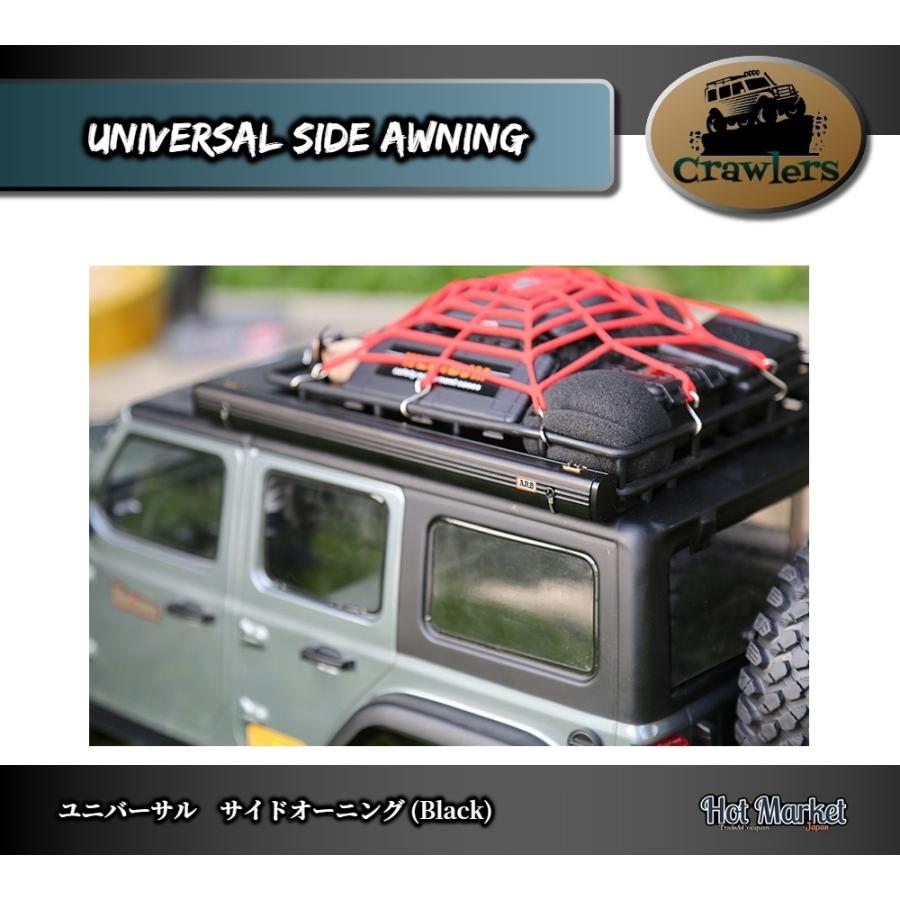 SCX10/TRX-4/CC02 ユニバーサル サイドオーニング(Black) Crawler