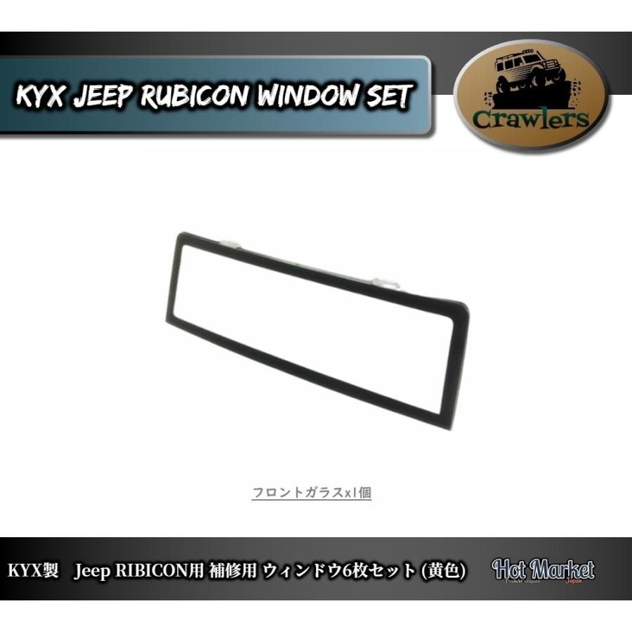KYX製 SCX10 Jeep RUBICON樹脂ボディー専用 補修用 ウィンドウ6枚セット　Crawler Axial Traxxas RC　クローラー　ラジコン　 |  | 01