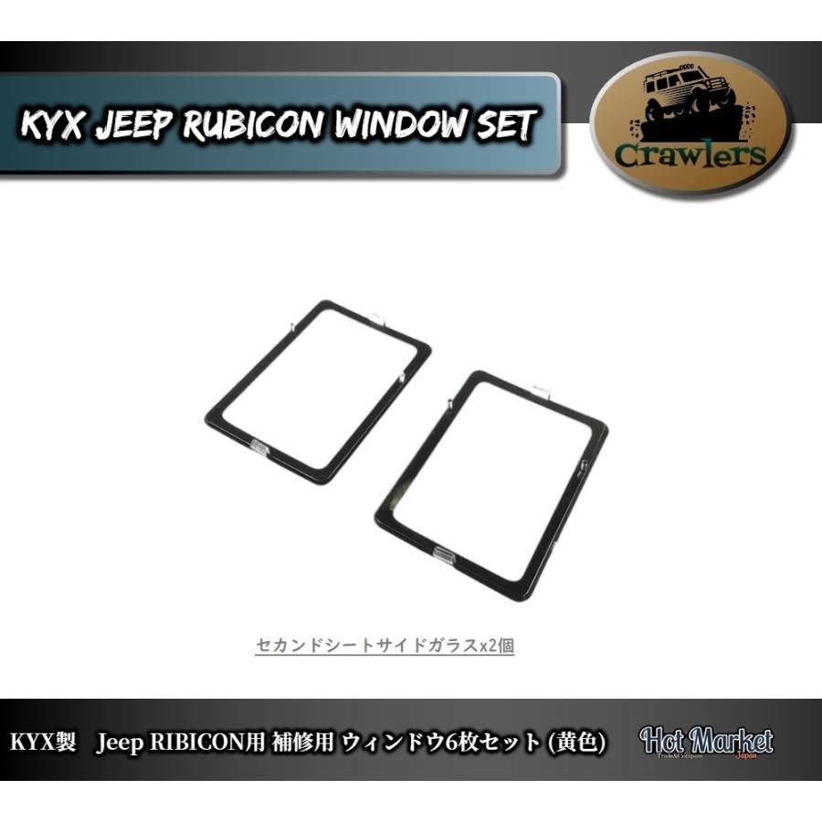 KYX製 SCX10 Jeep RUBICON樹脂ボディー専用 補修用 ウィンドウ6枚セット　Crawler Axial Traxxas RC　クローラー　ラジコン　 |  | 02