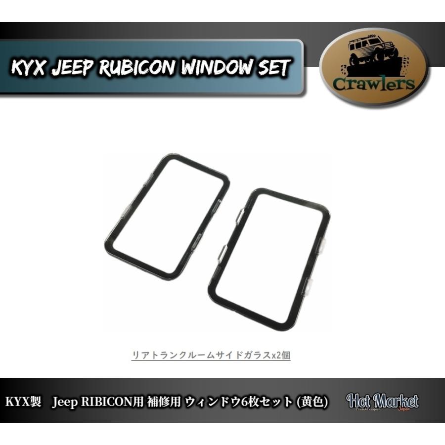 KYX製 SCX10 Jeep RUBICON樹脂ボディー専用 補修用 ウィンドウ6枚セット　Crawler Axial Traxxas RC　クローラー　ラジコン　 |  | 03