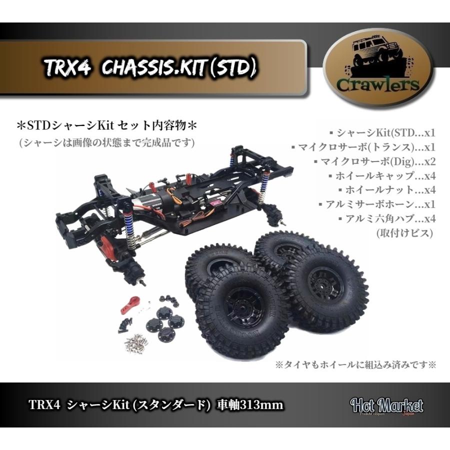 AUSTAR AX8508 TRX-4 313mmシャーシKit (STD) クローラー AUSTAR AX8508 TRX-4 313mmシャーシKit (STD) クローラー