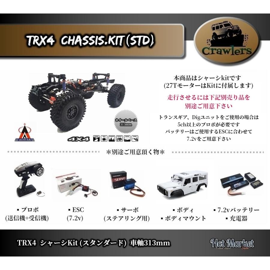 AUSTAR AX8508 TRX-4 313mmシャーシKit (STD) クローラー AUSTAR AX8508 TRX-4 313mmシャーシKit (STD) クローラー