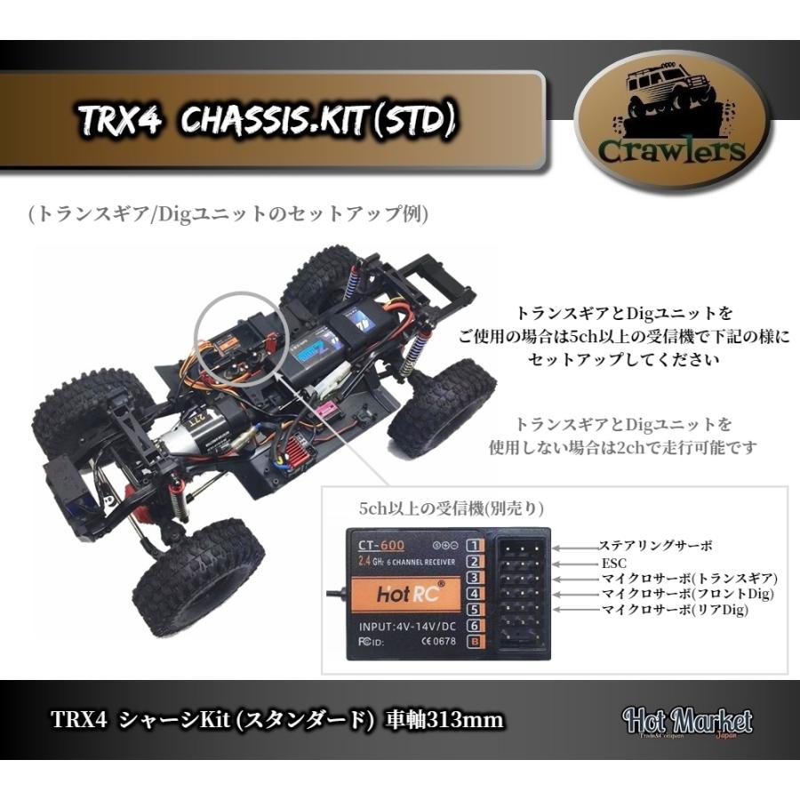 AUSTAR AX8508 TRX-4 313mmシャーシKit (STD) クローラー AUSTAR AX8508 TRX-4 313mmシャーシKit (STD) クローラー