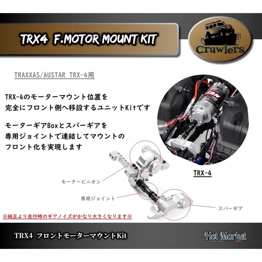 TRX4 フロントモーターマウントKit Crawler Axial Traxxas RC