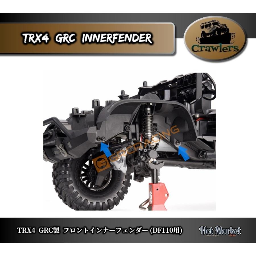 TRX4　GRC製　F.インナーフェンダー(DF90/110)　G156A　Crawler Axial Traxxas RC　クローラー　ラジコン　｜parts758｜04