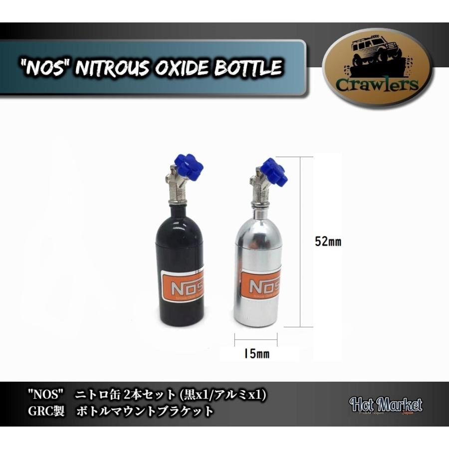 NOS ニトロ缶2本セット(黒x1/アルミx1) GRC製マウントx1 合計3点セット