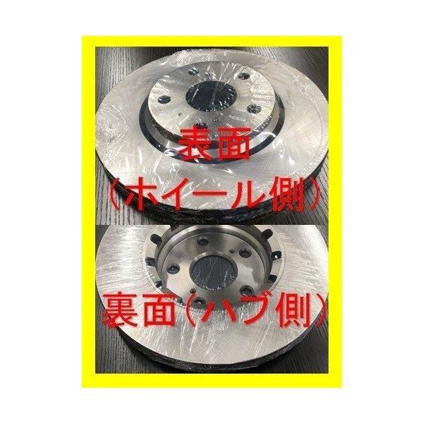 アルファード AGH35W フロントディスクブレーキローター左右セットの画像