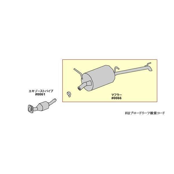 日産 NT100クリッパー DR16T 車検対応 リアマフラー □ 純正同等 