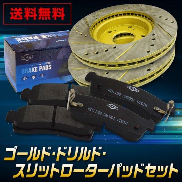 送料無料 トヨタ ピクシス ジョイ LA700A フロント ゴールド.ドリルド 