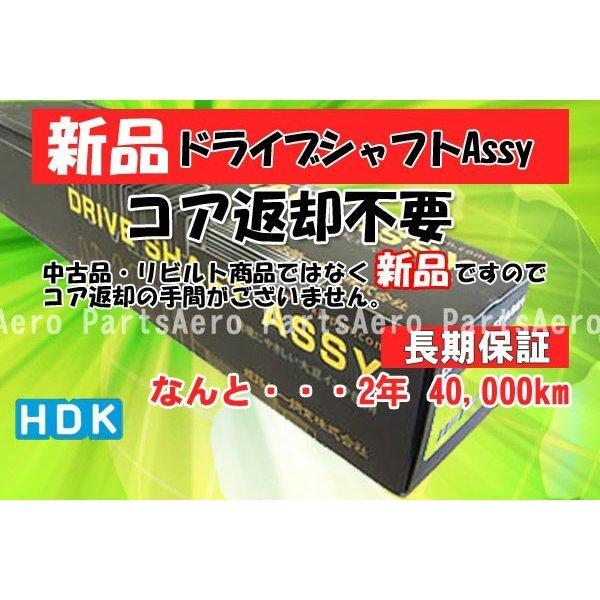 新品ドライブシャフトAssy■エブリー DB52V 4WD (返却不要)