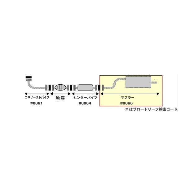 新品マフラータウンエースライトエーストラック□CM60 CM65 YM60純正