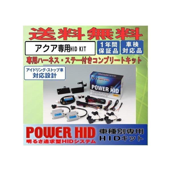 RG（レーシングギア）POWER・HID VR4 デミオ（スカイアクティブ）専用