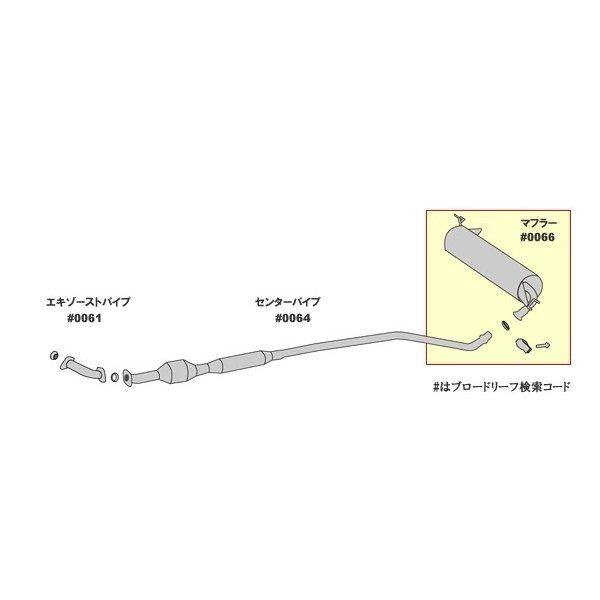 ヴィッツNCP95 (4WD) 車検対応 新品マフラー □ 純正同等 HST 039 