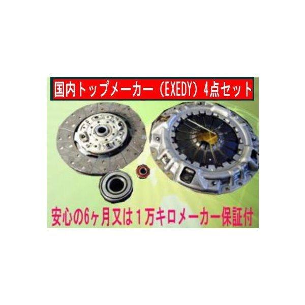 キャンター GG-FE9E エクセディ.EXEDY クラッチキット4点セット MFK004