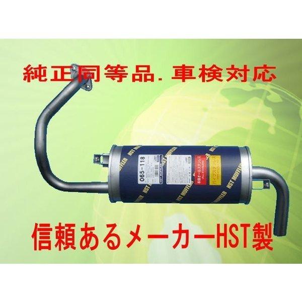 マフラー パジェロミニ H53A H58A HST 065-118 新品マフラー三菱パジェロミニH58A (4WD) ターボ HSTNo.065-118