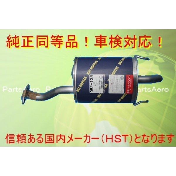□マフラー□ フィット GD3(2WD)□純正同等/車検対応 082-135 : パーツ 