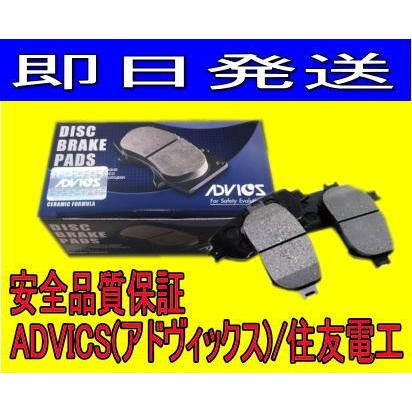 ADVICS(アドヴィックス)/住友電工  フロントディスクブレーキパッド AZ-1 PG6SA 用 SN553｜partsaero