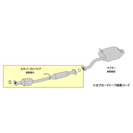 【新品】HST 触媒付エキゾーストパイプ 096-874C キャリィ スクラム キャリイトラック DA63T スズキ HST 触媒付マフラー 096-874C パイプ