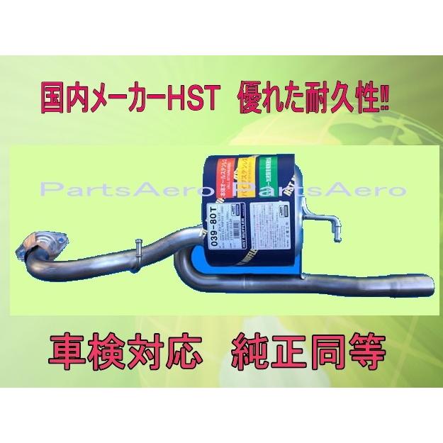 ポルテ スペイド NCP141/NSP141(2WD) 車検対応 マフラー □ 純正同等 