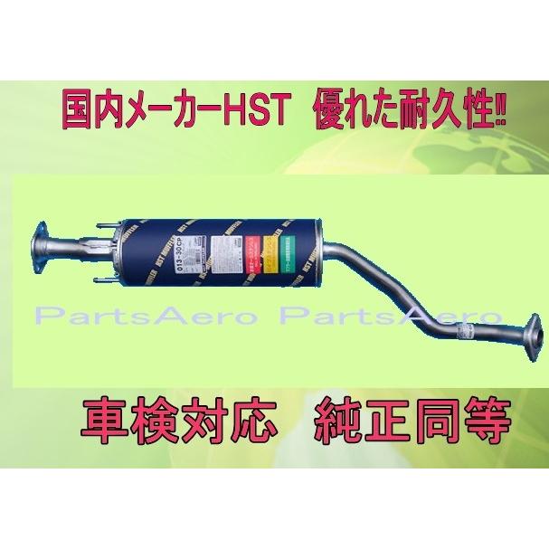 マーチAK12、BNK12 キューブZ12、NZ12 車検対応 マフラー