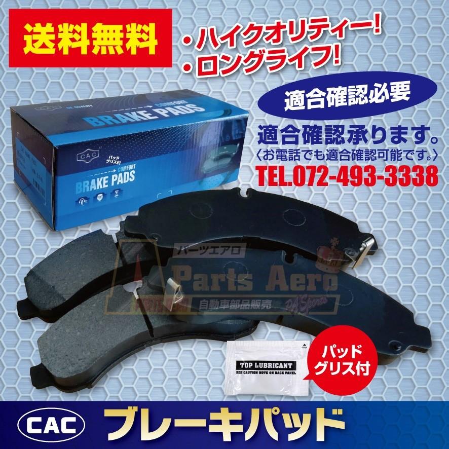 貨物輸送無料（ロングライフパッド）フロントディスクブレーキパッド 小妖精 NKR72LR 用 いすゞ  PAL617（ＣＡＣ）/専用潤滑油付