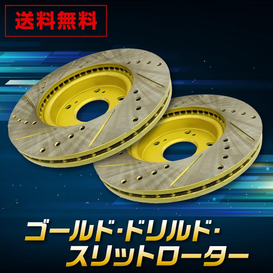 残りわずか】 ジムニーJB23 43 フロントスリットローター左右 - ブレーキ - alrc.asia 残りわずか】 ジムニーJB23 43 フロントスリットローター左右 - ブレーキ - alrc.asia