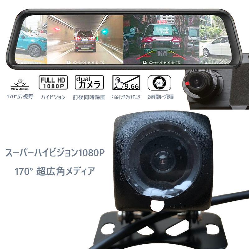 ドライブレコーダー 前後カメラ 170°超広角 タッチスクリーン4K アプリ