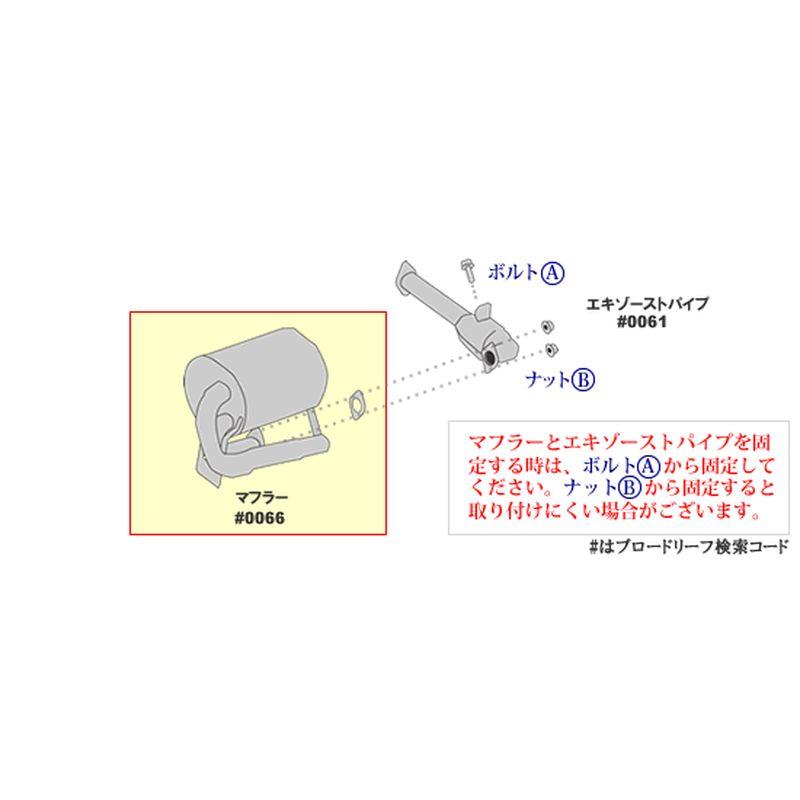 HST触媒付マフラー 029-74C スバル サンバートラック 純正同等 車検