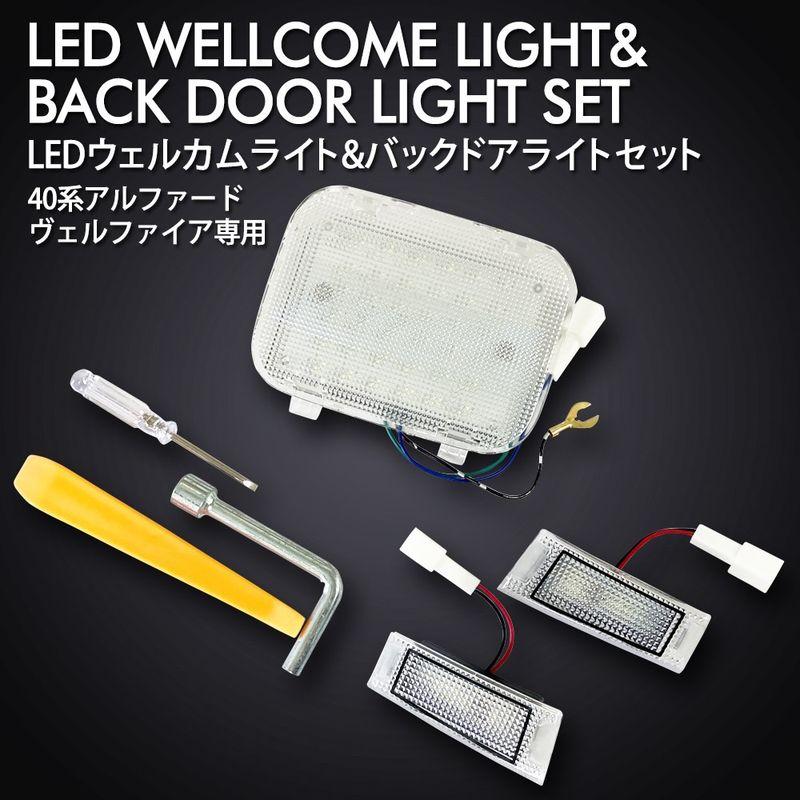 アルファード40/ヴェルファイア40 LED ラゲッジランプ 増設キット