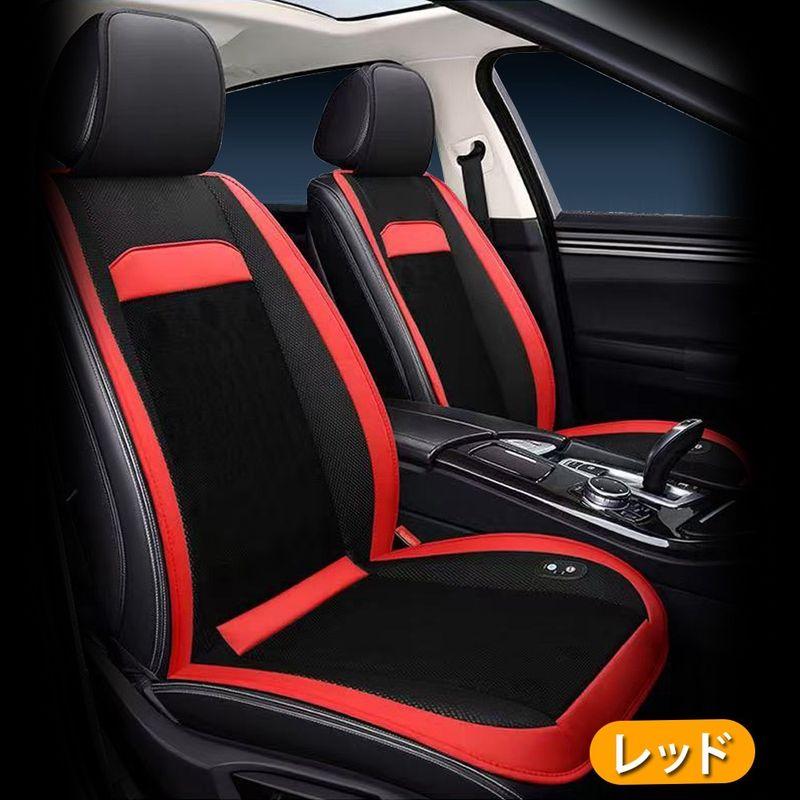 2025新型クールシート 車 シートクーラー【16枚強力ファン搭載】レッド