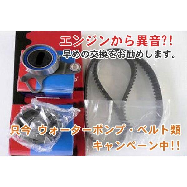 タイミングベルトセット□ジムニーJA11 I型 〜1991/05 : 株式会社