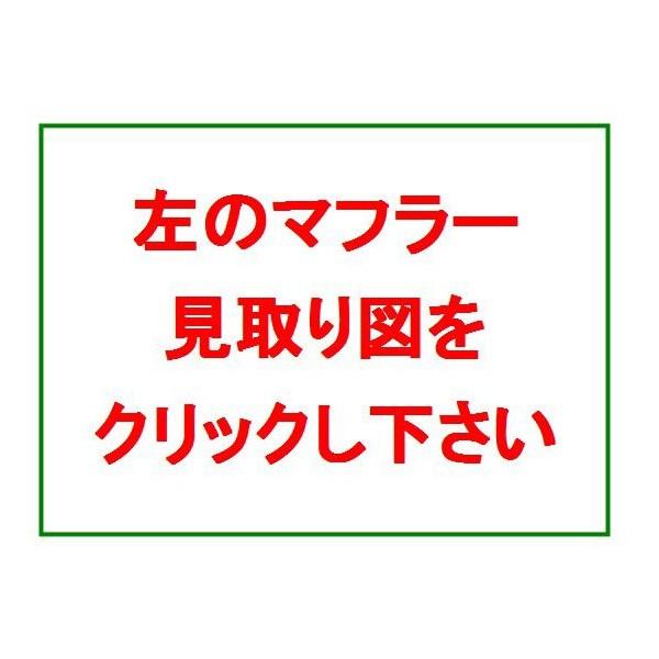 パジェロミニ　H51A H56A■新品マフラー 純正同等/車検対応 065-100｜partsaero｜03