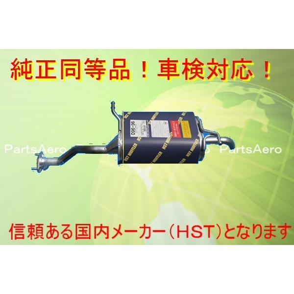 キャリィトラック DA63T□新品 純正同等/車検対応マフラー 096-96
