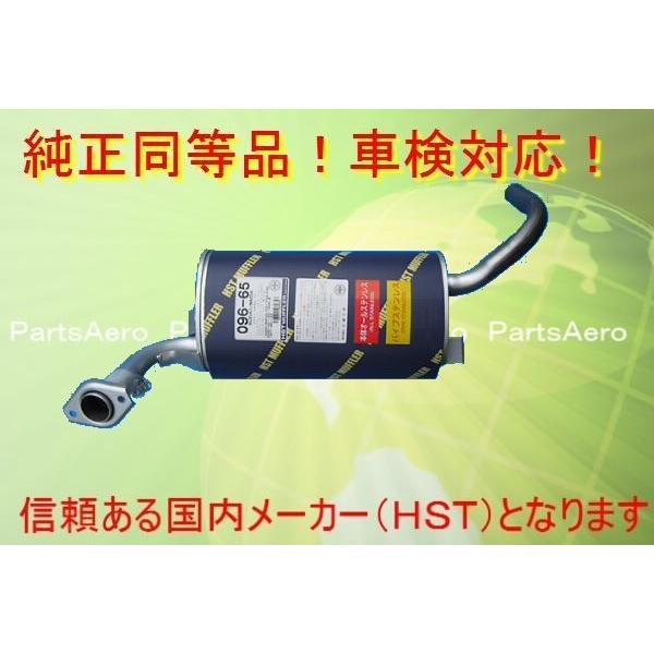 新品マフラー■エブリイバンNA DE51V■純正同等車検対応 096-65｜partsaero