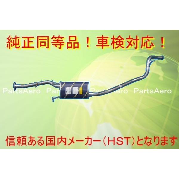 デリカスターワゴン P05W P25W P35W□新品マフラー 純正同等/車検対応 