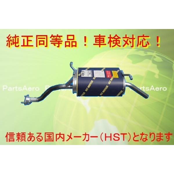 新品マフラー■キャリートラック DA52T DB52T純正同等/車検対応096-87｜partsaero