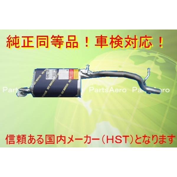 アルトラパン HA21S ターボ マフラー■新品純正同等/車検対応｜partsaero