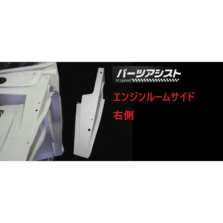 ハコスカ エンジンルームサイド 右 パネル 鈑金 板金 スチール