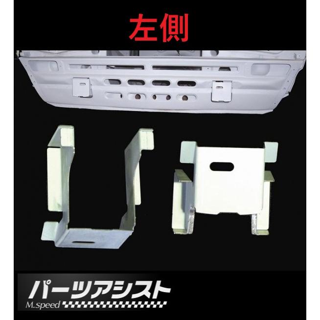 ハコスカ フロントバンパーブラケット 左側 鈑金 スチール パネル