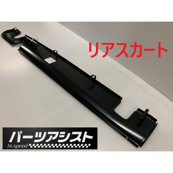 ハコスカ リアスカート 鈑金 板金 スチール パネル レストア GC10