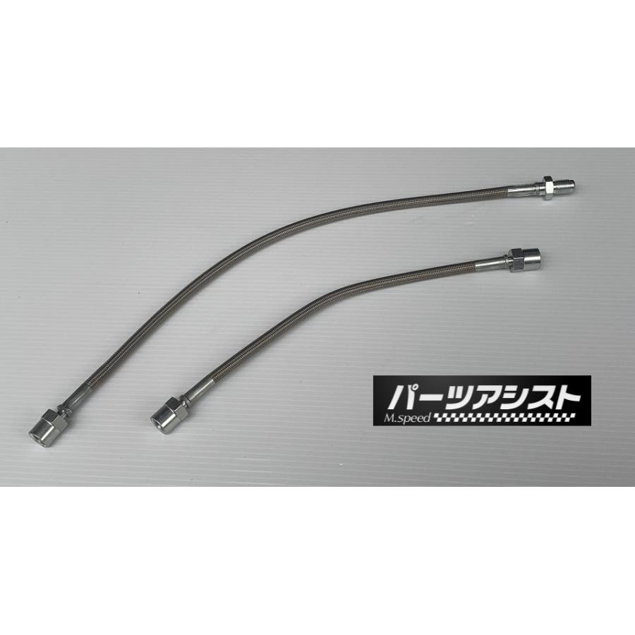ハコスカ用 ブレーキホース ステンメッシュ リア用 KGC10 KPGC10 PGC10