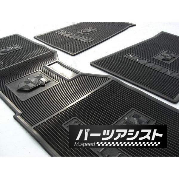 ハコスカ スカイラインゴムマット カーペット フロアマット GC10 KGC10